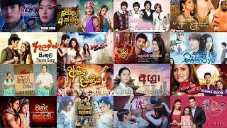 Teledrama Theme Songs (Music Video ) ආසම ටෙලිනාට්‍යවල ලස්සනම තේමා ගීත Sinhala Songs @kevinxvibes