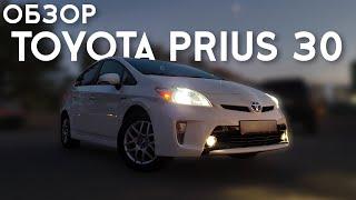 Самый главный гибрид - Toyota Prius 30 | Автообзоры