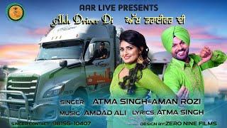 Akh Driver Di || Atma Singh Budhewal & Aman Rozi Latest New Song 2020 || Official Video 2020 ||