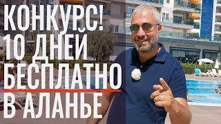 Как выглядит лучший комплекс в Авсаллере Турция