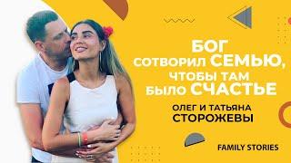 Сторожевы об отношениях, контрацепции, воспитании подростков