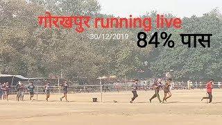 UP police running 2020, UP police physical, UP police bharti 49568