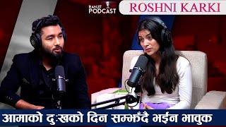 अभाव नै अभावमा हुर्किएकी Roshni Karki को दुःख संघर्ष नै सफलताको कहानी || Ranjit Poudel