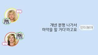 (한글자막) 건즈앤로지스 첫 리허설의 추억...과 오해