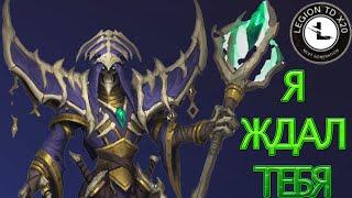 ИГРАЮ LEGION TD x20 LTDNextGen ВАРКРАФТ 3 l Легион ТД Warcraft 3