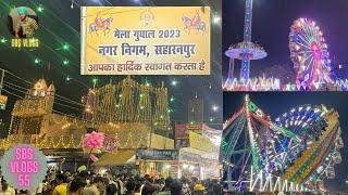 Mela Ghughal Saharanpur 2023 , मेला गुघाल सहारनपुर saal ka sabse bda mela || SBS Vlogs || #vlog55