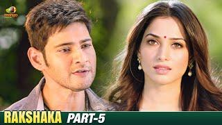 Rakshaka Kannada Movie | Mahesh Babu | Tamannaah Bhatia | Thaman S | Mango Kaannada | Part 5