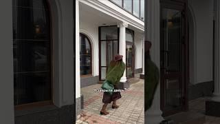 Каждый день новый образ #стилист #осеннийгардероб #образнакаждыйдень