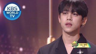 JUNG DAE HYUN (정대현) - YOU'RE MY (너는 내게) [Music Bank / 2019.05.17]