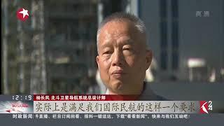 视频｜我国成功发射北斗三号系统首颗地球静止轨道卫星