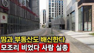 건설 공화국의 비참한 현실 | 세종보다 심각한 유령도시