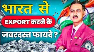 Export benefits in India I  import export business profit #rajeevsaini #export #benefits