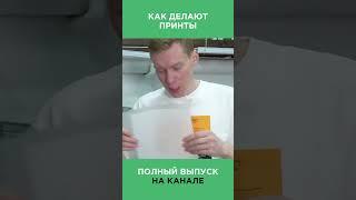 Какие принты на одежду можно напечатать на DTF принтере #печатьнафутболках #dtf #принтнафутболку