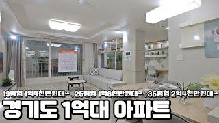 경기도 1억대아파트 회사보유분 로얄층보유 평당600만원대 수도권 반값 평택아파트 1,742세대 평택항 오션파크 서희스타힐스