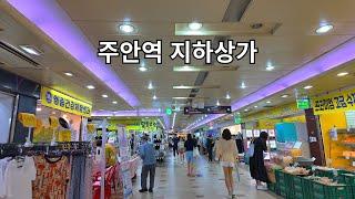 주안역 지하상가, 먹자골목 인천 주안역 인근 토요일 저녁 풍경 Incheon Juan Station