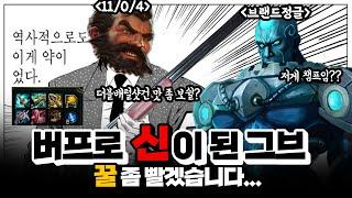 [롤]골딱이 트롤러가 드디어 1인분이라도 해보네요...