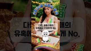 내일 운세로 하루를 바꿔보세요 5월14일 새로운 변화의 시작