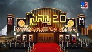 సైన్మా 2.0 : Tollywood 2 Bollywood News | 19-09-2024  - TV9