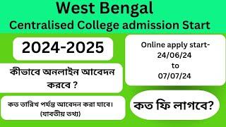 West Bengal College admission Portal 2024।WB Centralised admission portal 2024।Wbcap admission 2024।