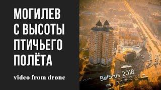 Могилев с высоты птичьего полета #1. Снято на Dji Mavic Pro.