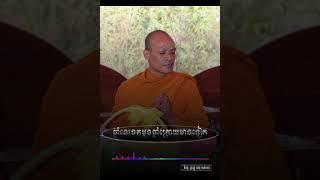 អត្ថបទកំពាណ្យ Video Dharma Kh, Videos Dharma Kh,Dharma Talk HD