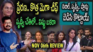 Bigg Boss Telugu 8 Episode 66 Review | New Mega Chief | Bigg Boss Telugu 8 Live | Bigg Boss 8 Promo