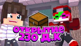 ОТКРЫТИЕ 230 ДРЕВНИХ КЛЮЧЕЙ!ТОП 1 ОТКРЫТИЕ ЗА ИСТОРИЮ ПРИСОНА!ВаймВорлд Присон!VimeWorld Prison