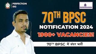 70th BPSC Notification 2024 | 1900+ vacancies! | 70th BPSC में बंपर भर्ती | PERFECTION IAS #70thbpsc