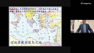 樂道堂 冬季國語主日學《羅馬書》12/8/2024 11:00 am to 12:15 pm