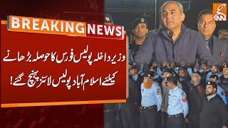 Interior Minister Mohsin Naqvi Reached Islamabad Police Lines | Breaking News | GNN