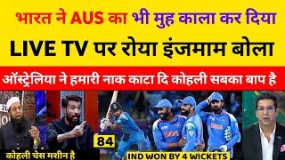 Inzamam Ul haq Angry On Ind To Beat Aus In Dubai | Champions Trophy Ind vs Aus | Pak React