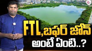 FTL ,బఫర్ జోన్ అంటే ఏంటి..? | FTL, Buffer Zone | Hydra @sumantvguntur946