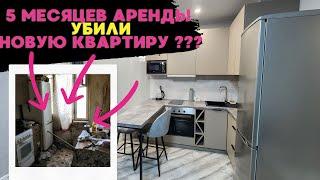 УБИЛИ квартиру?  СКОЛЬКО ЗАРАБОТАЛ и ЧТО СТАЛО  с новой квартирой за 5 месяцев Минск мир Minsk world