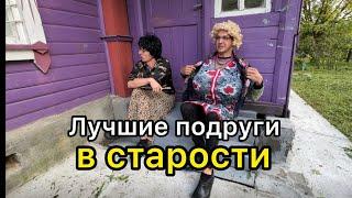 Лучшие подруги в старости