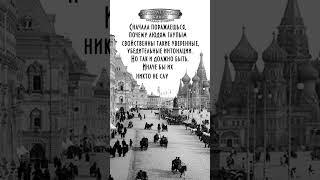 Лев Толстой