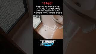 [판매완료] 스타렉스 가격으로 1톤 캠핑카를! 포터 시티밴 캠핑카 추천~ [매물번호 3815]
