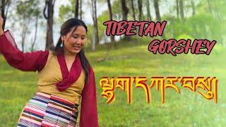 New Gorshey ( LHAKAR SU ) ལྷག་དཀར་བསུ། སྒོར་གཞས་གསར་པ།  Tibetan song | Gorshey