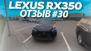 Авто из США / Отзыв #30 клиент Expert Motors / автомобиль 2023 LEXUS RX 350 из США в Россию.