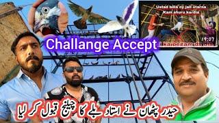 Challenge Accept || ustad billa ka challenge || khokhar pigeon club || ustad billa pigeon