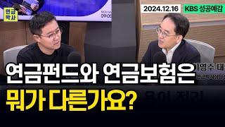 130% 환급률과 수익률, 투자와 보험의 차이점