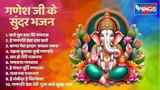 गणेश जी के सुन्दर भजन | Nonstop Ganesh Bhajans | Ganesh Songs | Bhakti Songs | Ganesh Ji Ke Bhajans