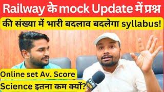 Railway Mock test upload के प्रश्नों में भारी बदलाव क्या बदलेगा syllabus? @SK_Jha_Sir