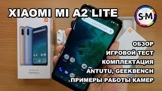 Обзор Xiaomi Mi A2 Lite. Игры, камеры, посмотрим всё!