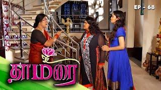 தாமரை - THAMARAI Episode - 68 | Nirosha, Neelima Rani | Ultra Tamil TV Serial