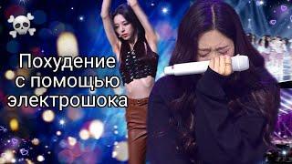 ПОЧЕМУ k-pop ПРОПАГАНДИРУЕТ РПП?