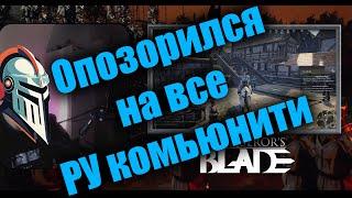 LordHoward Лучшее Conquerors Blade нарезка стрима #1 Фан видео