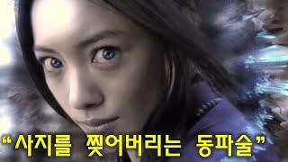 [ 닌자영화 ] 닌자영화 중 TOP3 정말 재미있는 닌자액션영화! 오다기리죠 나카마유키에 주연 [영화리뷰 결말포함 재업]