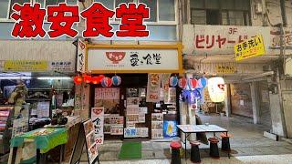 沖縄屈指の激安商店街の太平通りに新しく出来た食堂がやっぱり激安だった！チムシンジって何！？【沖縄観光/那覇】【okinawaFoods】【冲绳観光】