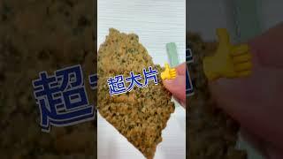 如何增加飽足感又不變胖？ #開箱 #推薦 #採購 #購物 #購物分享 #瘦身減肥 #布朗媽的採購世界 #shorts