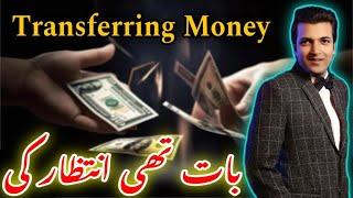 Baat Thi Intazar Ki|Transferring #money #waiting |#psx #view For Friday 07 March #2025|#gold #silver